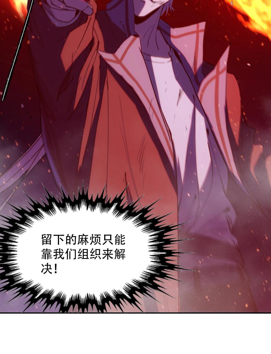 《窥探深渊者》07 意想不到的偶遇 第7页