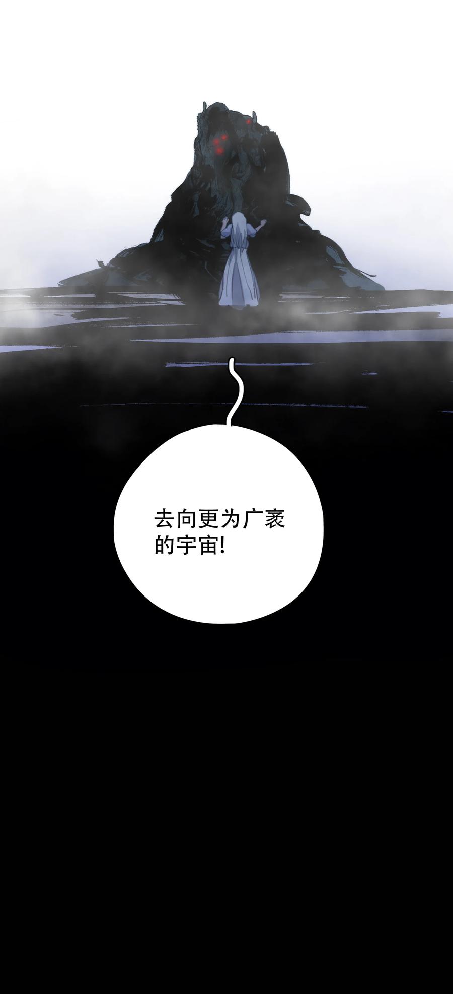 《窥探深渊者》07 意想不到的偶遇 第44页