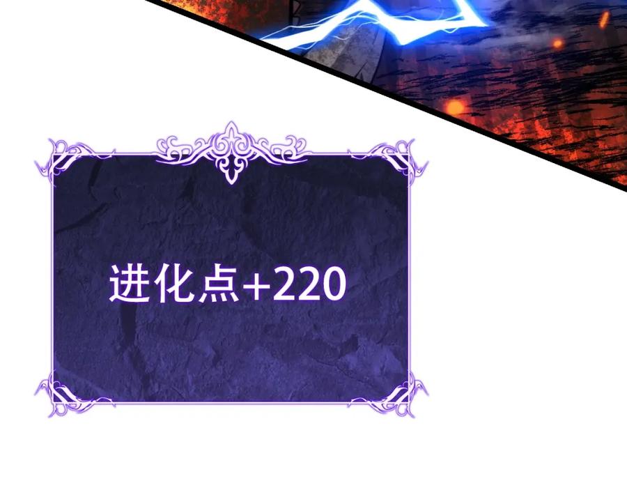 《骷髅进化：从被女神召唤开始》第9话 骷髅4号 第143页