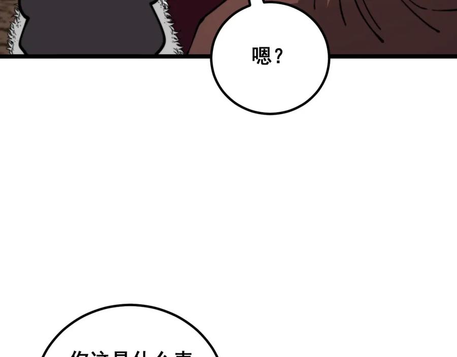 《骷髅进化：从被女神召唤开始》第9话 骷髅4号 第132页