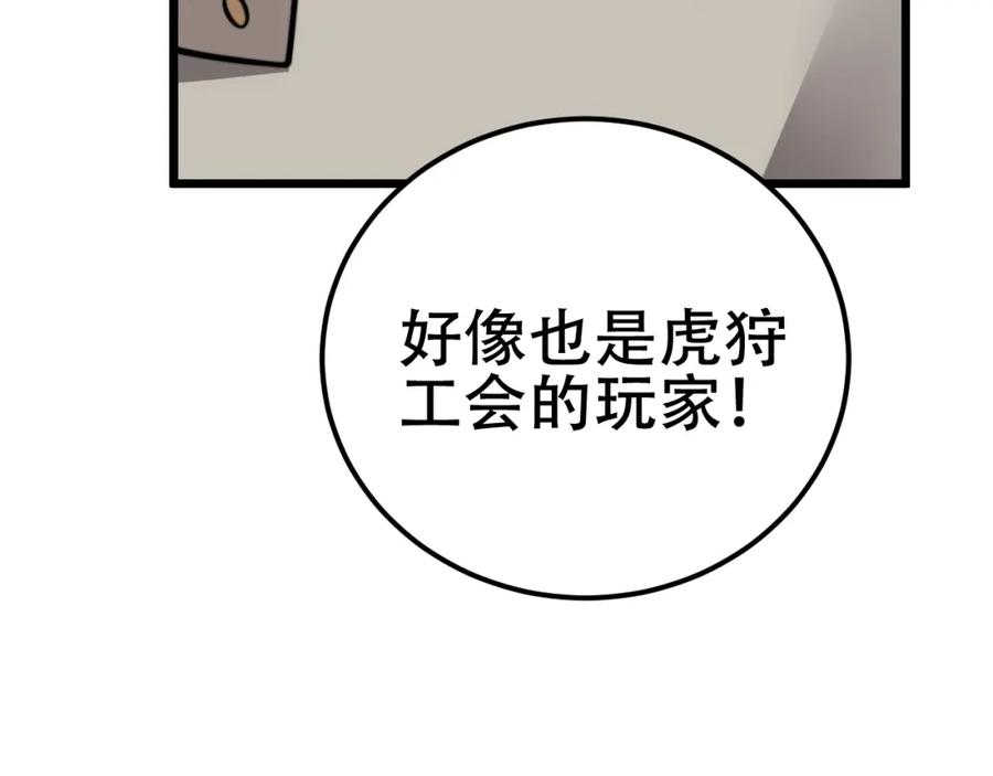 《骷髅进化：从被女神召唤开始》第9话 骷髅4号 第198页