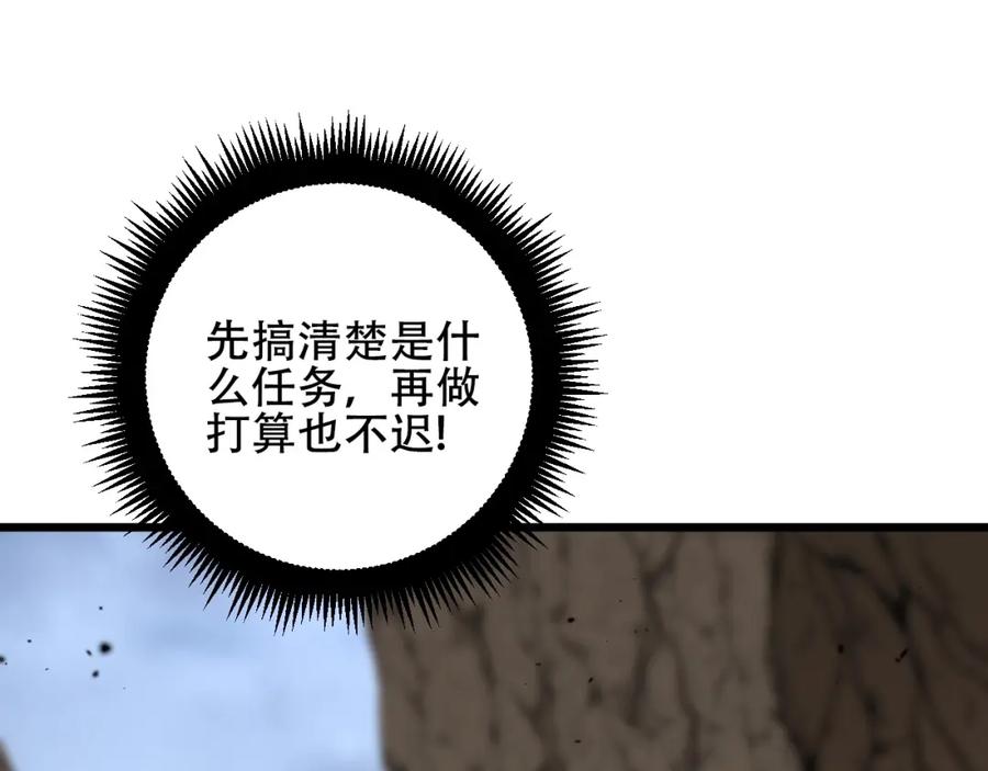 《骷髅进化：从被女神召唤开始》第9话 骷髅4号 第91页