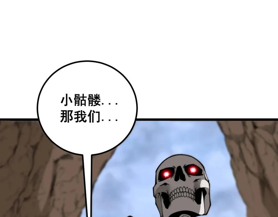 《骷髅进化：从被女神召唤开始》第9话 骷髅4号 第74页