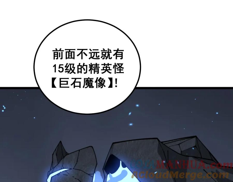 《骷髅进化：从被女神召唤开始》第9话 骷髅4号 第153页