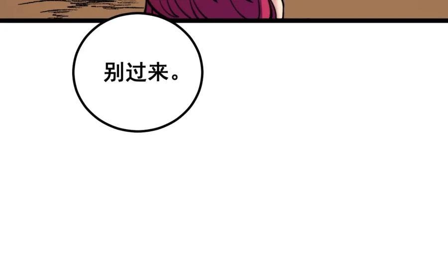 《骷髅进化：从被女神召唤开始》第9话 骷髅4号 第15页