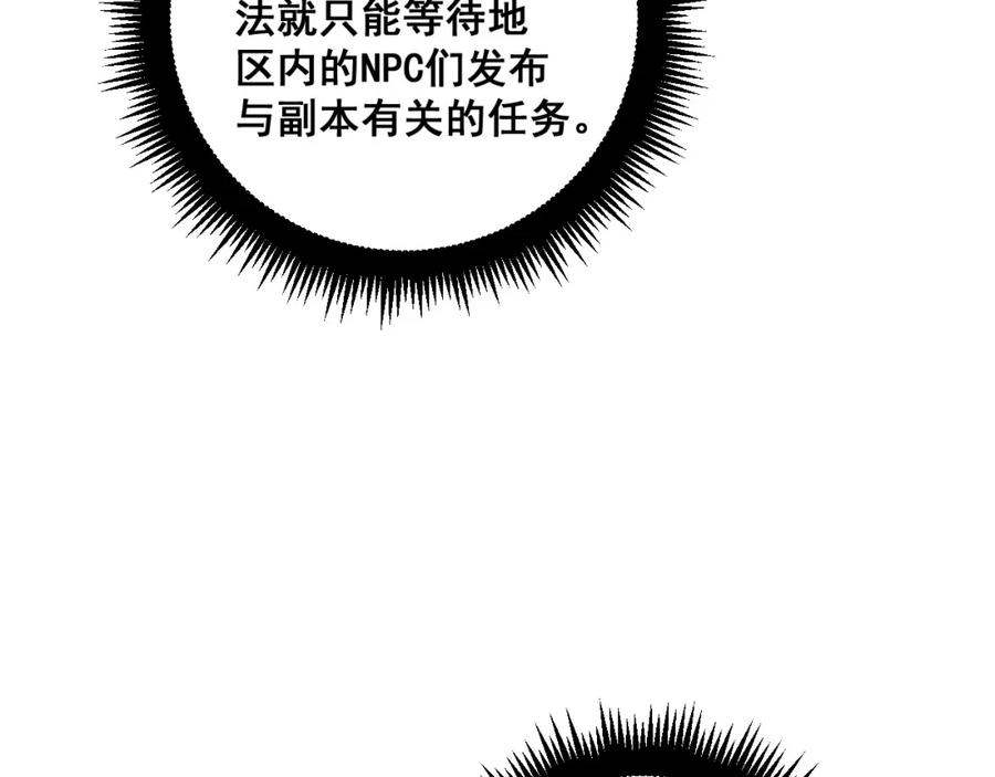 《骷髅进化：从被女神召唤开始》第9话 骷髅4号 第83页