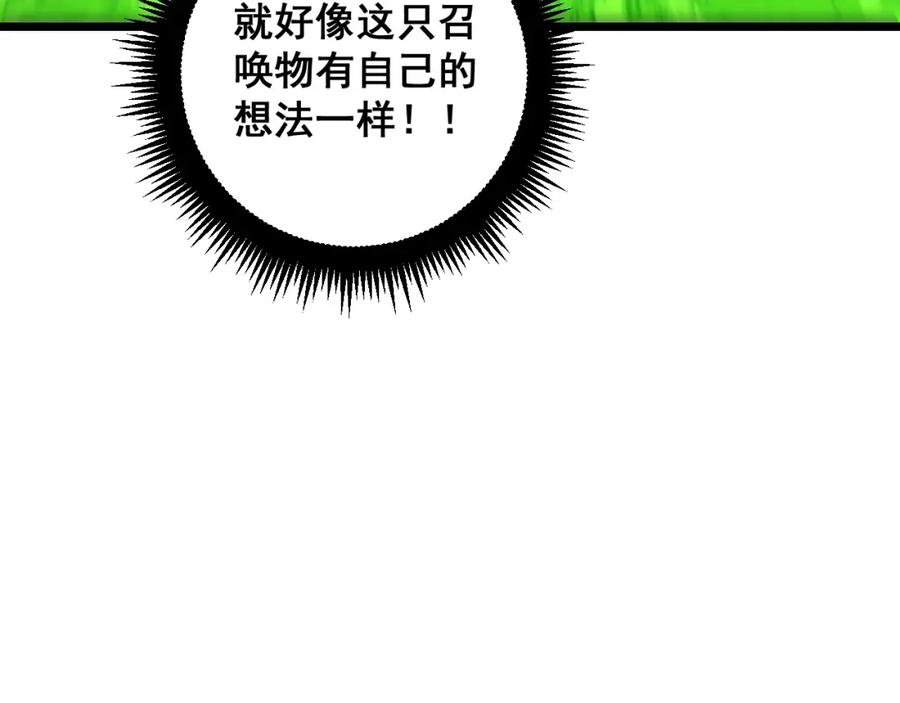 《骷髅进化：从被女神召唤开始》第9话 骷髅4号 第184页