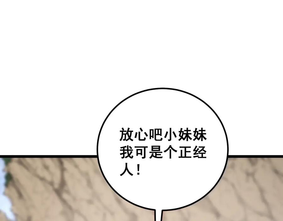 《骷髅进化：从被女神召唤开始》第9话 骷髅4号 第16页