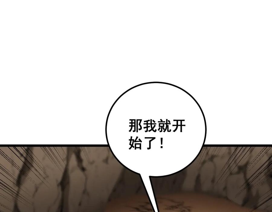 《骷髅进化：从被女神召唤开始》第9话 骷髅4号 第39页