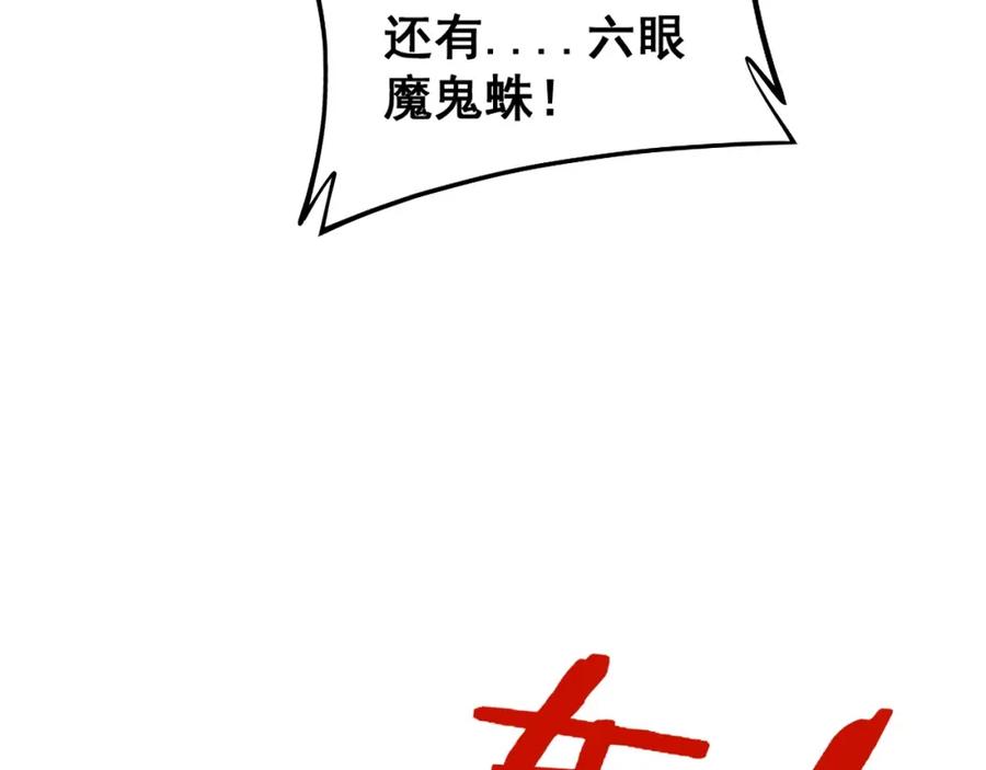 《骷髅进化：从被女神召唤开始》第9话 骷髅4号 第168页