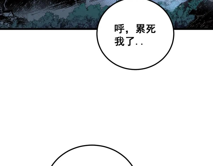 《骷髅进化：从被女神召唤开始》第9话 骷髅4号 第6页