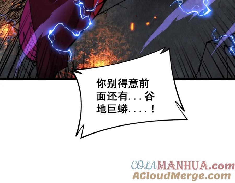 《骷髅进化：从被女神召唤开始》第9话 骷髅4号 第161页
