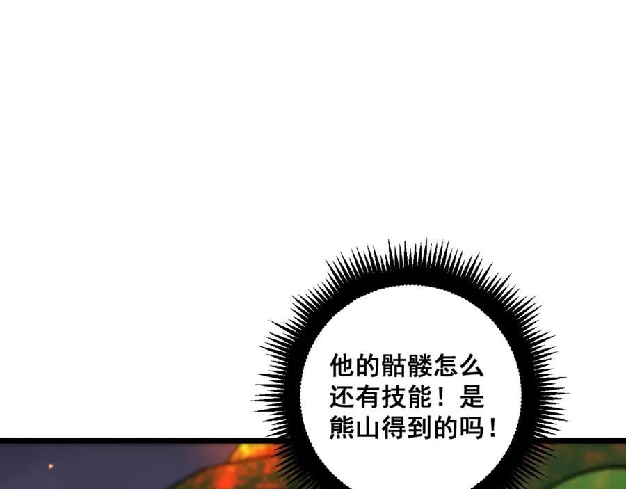 《骷髅进化：从被女神召唤开始》第9话 骷髅4号 第178页