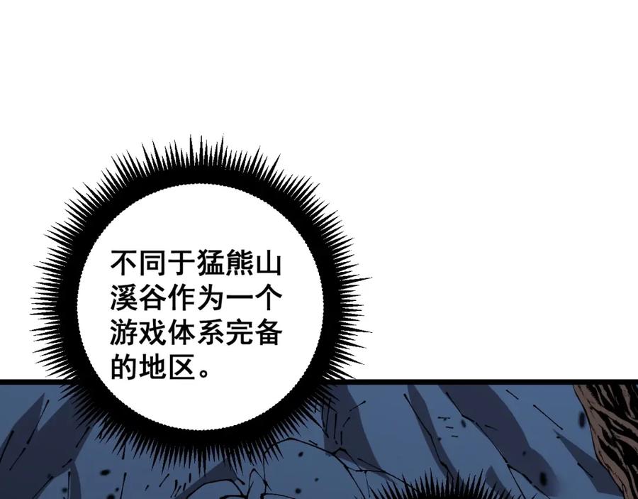 《骷髅进化：从被女神召唤开始》第9话 骷髅4号 第80页