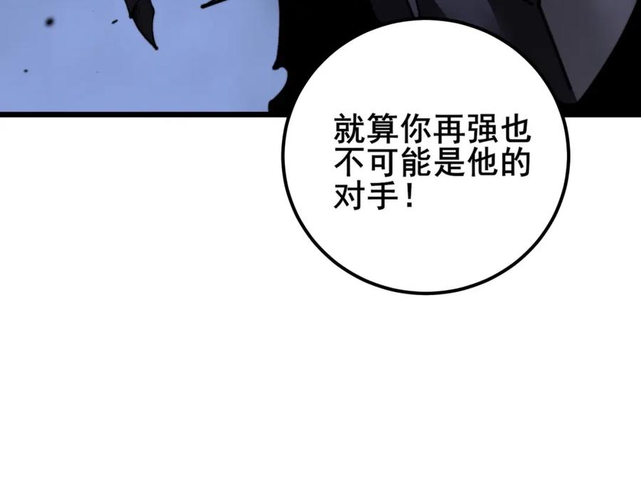 《骷髅进化：从被女神召唤开始》第9话 骷髅4号 第67页