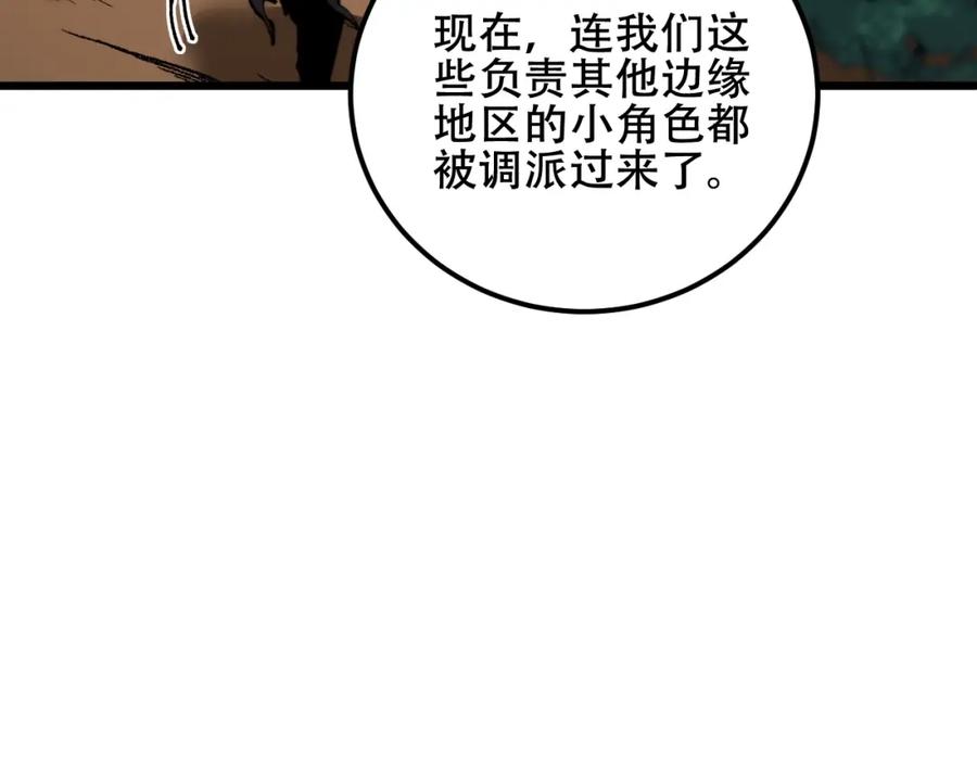 《骷髅进化：从被女神召唤开始》第9话 骷髅4号 第59页