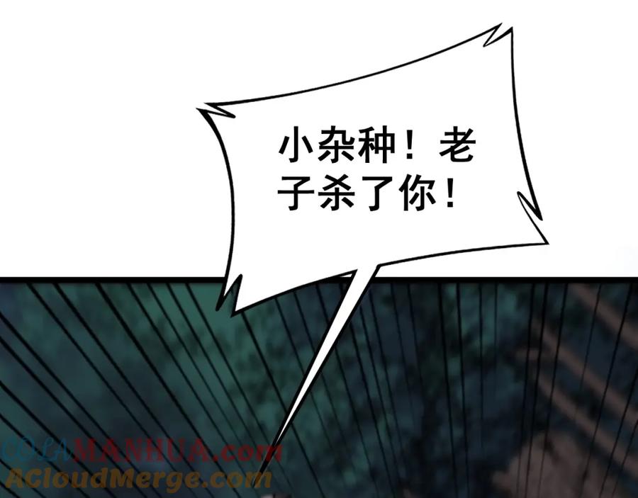 《骷髅进化：从被女神召唤开始》第9话 骷髅4号 第193页