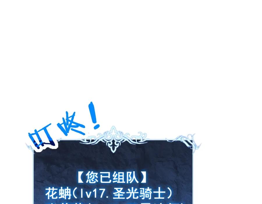 《骷髅进化：从被女神召唤开始》第9话 骷髅4号 第124页