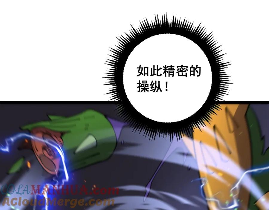 《骷髅进化：从被女神召唤开始》第9话 骷髅4号 第181页