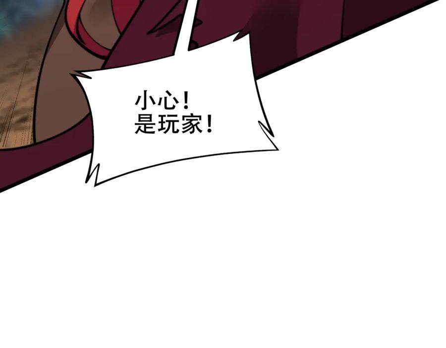 《骷髅进化：从被女神召唤开始》第9话 骷髅4号 第192页
