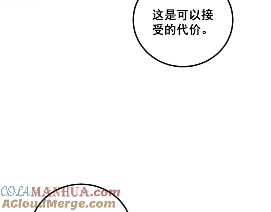 《骷髅进化：从被女神召唤开始》第9话 骷髅4号 第33页