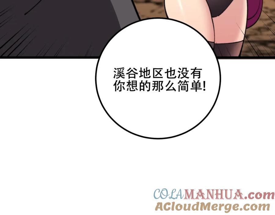 《骷髅进化：从被女神召唤开始》第9话 骷髅4号 第53页