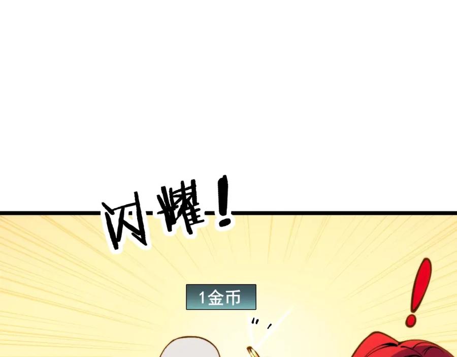 《骷髅进化：从被女神召唤开始》第9话 骷髅4号 第112页