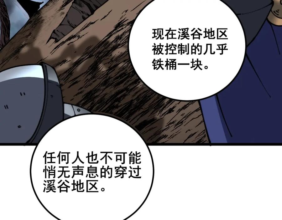 《骷髅进化：从被女神召唤开始》第9话 骷髅4号 第62页