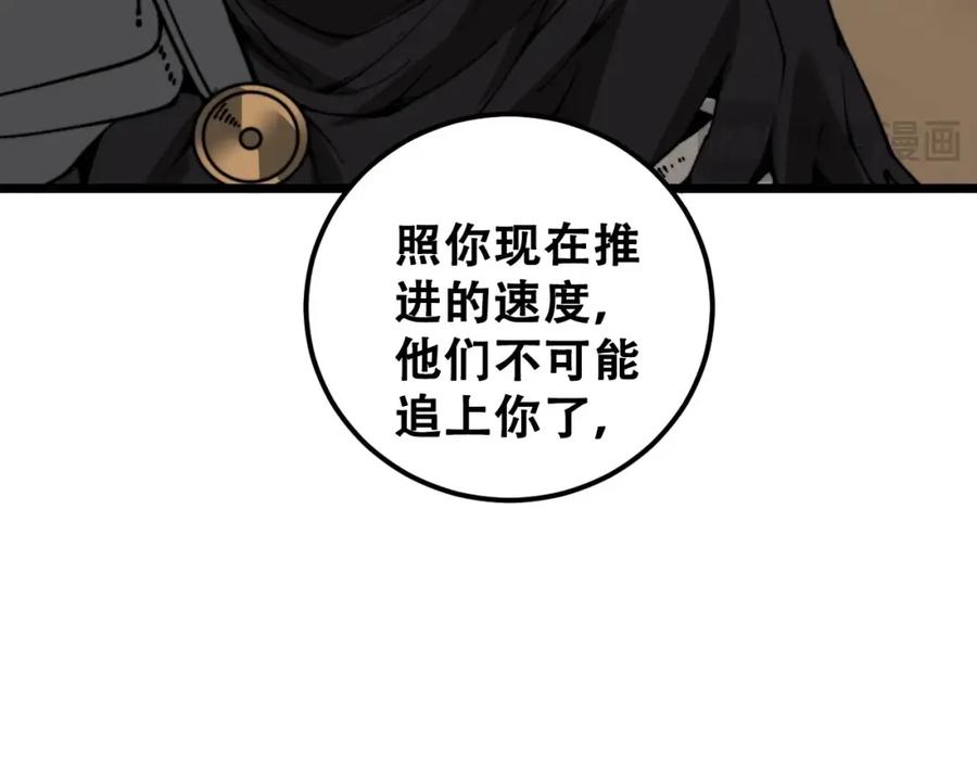 《骷髅进化：从被女神召唤开始》第9话 骷髅4号 第46页