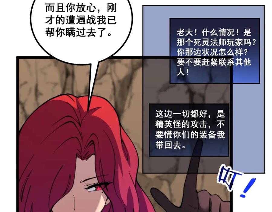 《骷髅进化：从被女神召唤开始》第9话 骷髅4号 第34页