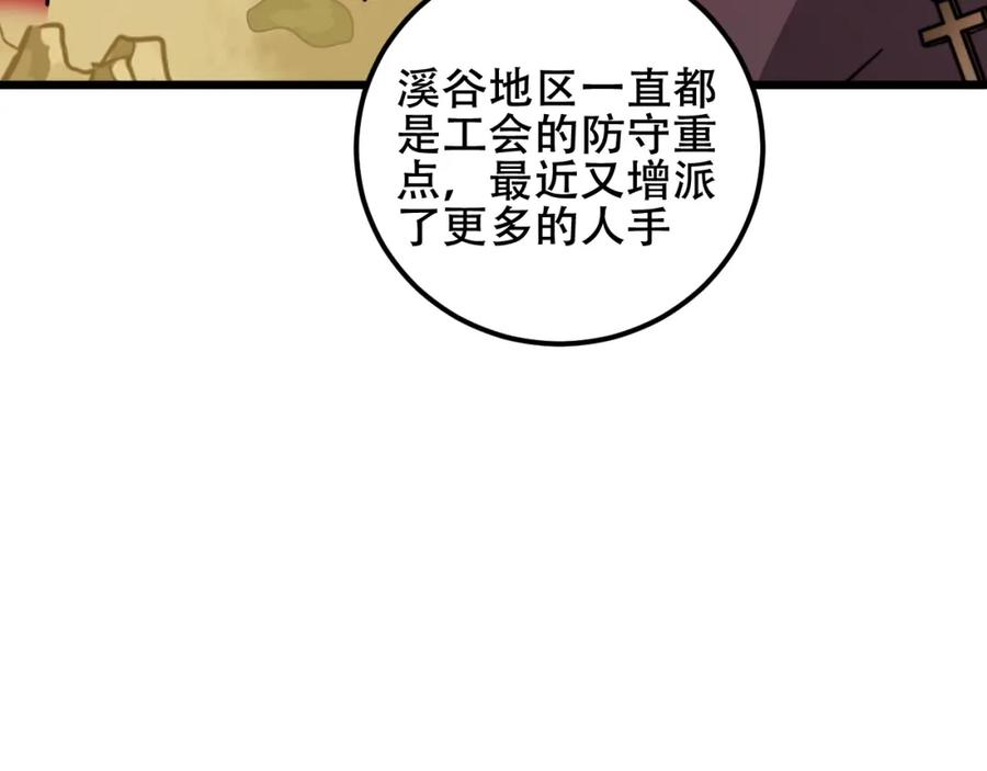 《骷髅进化：从被女神召唤开始》第9话 骷髅4号 第56页
