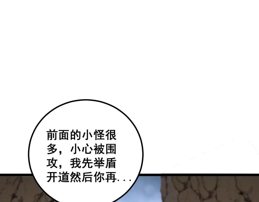 《骷髅进化：从被女神召唤开始》第9话 骷髅4号 第130页