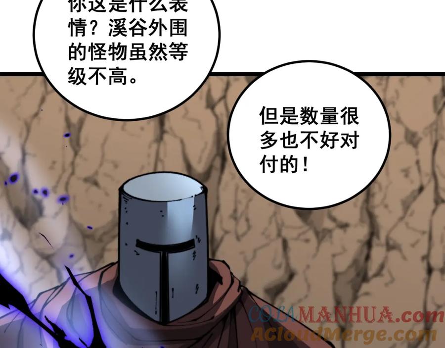 《骷髅进化：从被女神召唤开始》第9话 骷髅4号 第133页