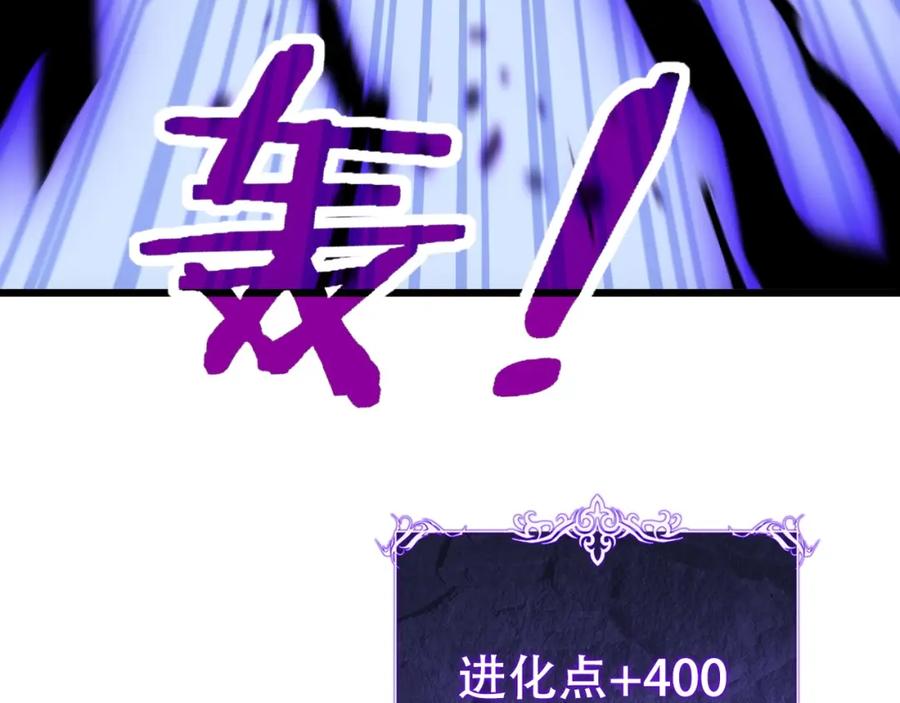《骷髅进化：从被女神召唤开始》第9话 骷髅4号 第158页