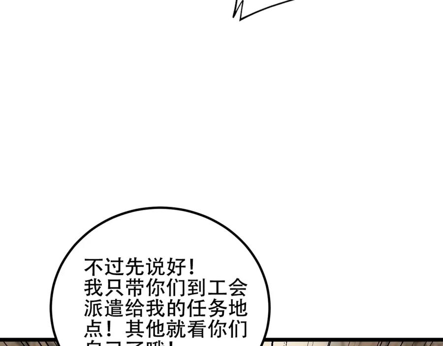 《骷髅进化：从被女神召唤开始》第9话 骷髅4号 第114页