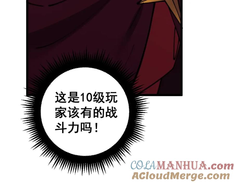 《骷髅进化：从被女神召唤开始》第9话 骷髅4号 第177页