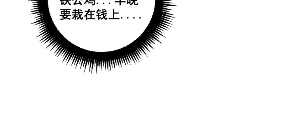 《骷髅进化：从被女神召唤开始》第9话 骷髅4号 第111页
