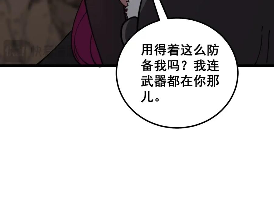 《骷髅进化：从被女神召唤开始》第9话 骷髅4号 第24页