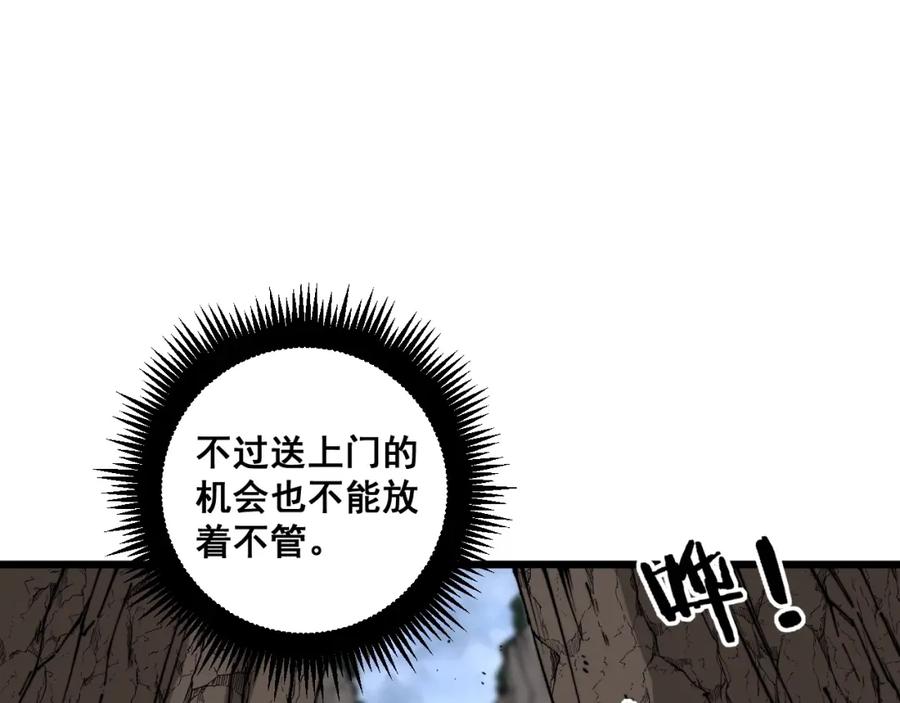 《骷髅进化：从被女神召唤开始》第9话 骷髅4号 第88页
