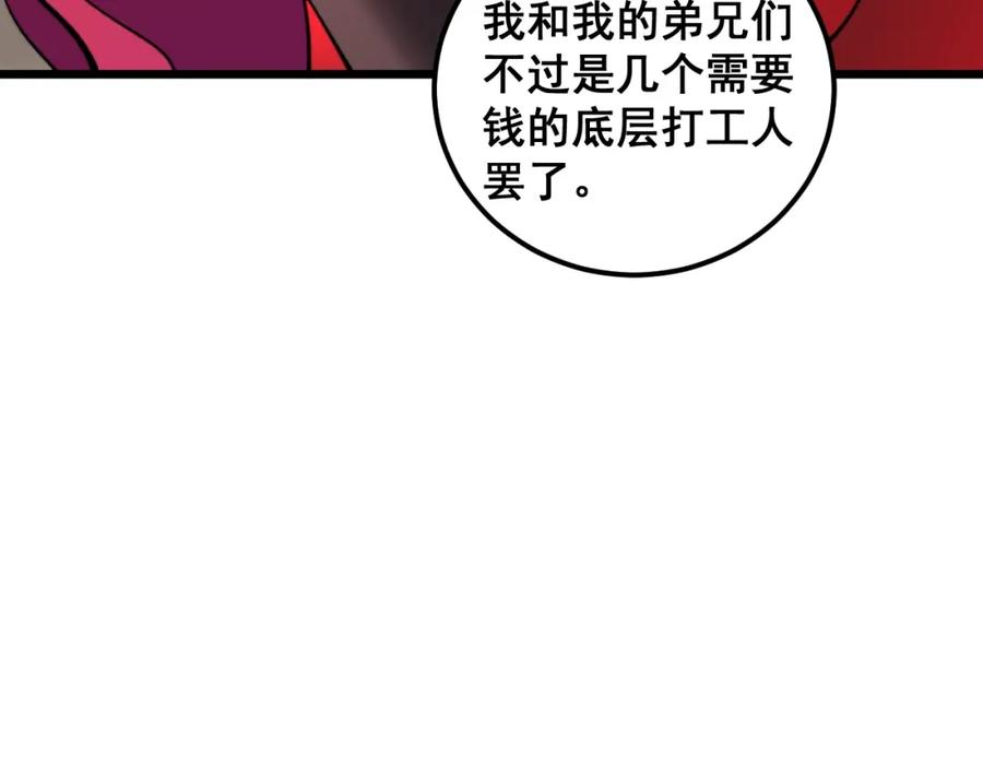 《骷髅进化：从被女神召唤开始》第9话 骷髅4号 第30页