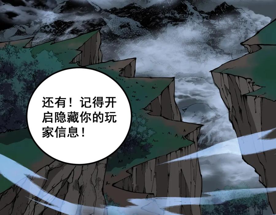 《骷髅进化：从被女神召唤开始》第9话 骷髅4号 第122页