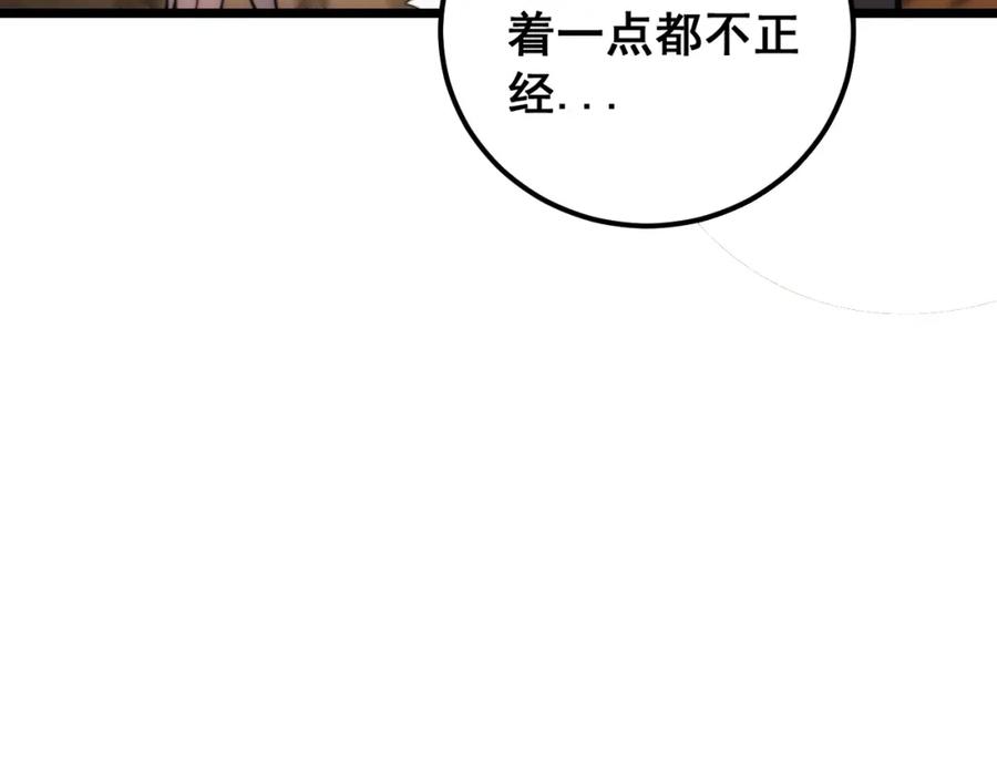 《骷髅进化：从被女神召唤开始》第9话 骷髅4号 第19页
