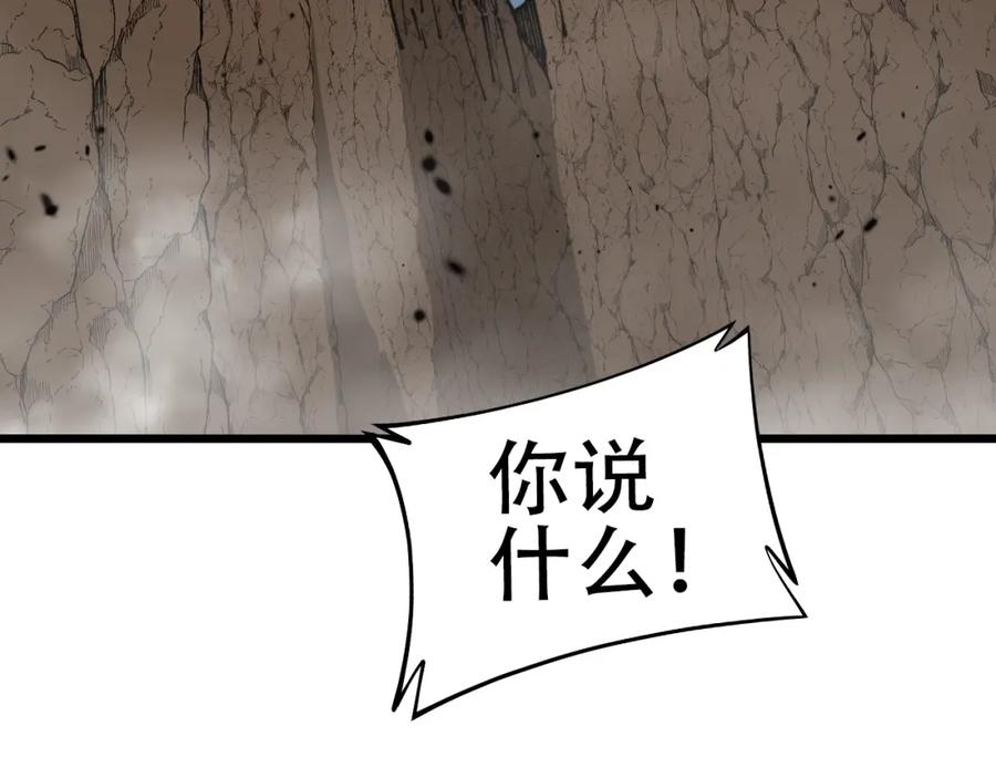 《骷髅进化：从被女神召唤开始》第9话 骷髅4号 第98页