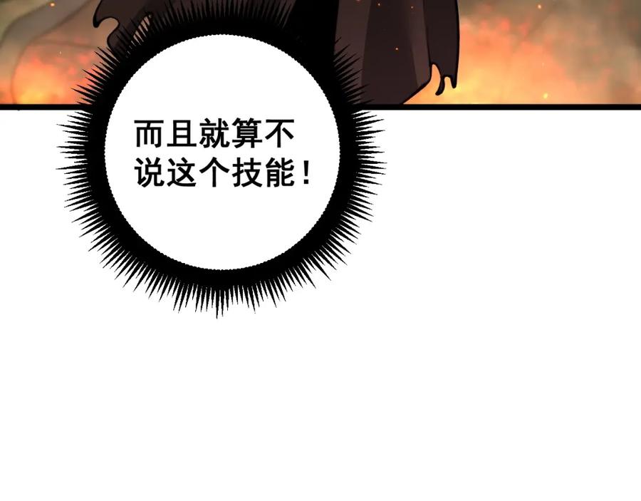 《骷髅进化：从被女神召唤开始》第9话 骷髅4号 第180页