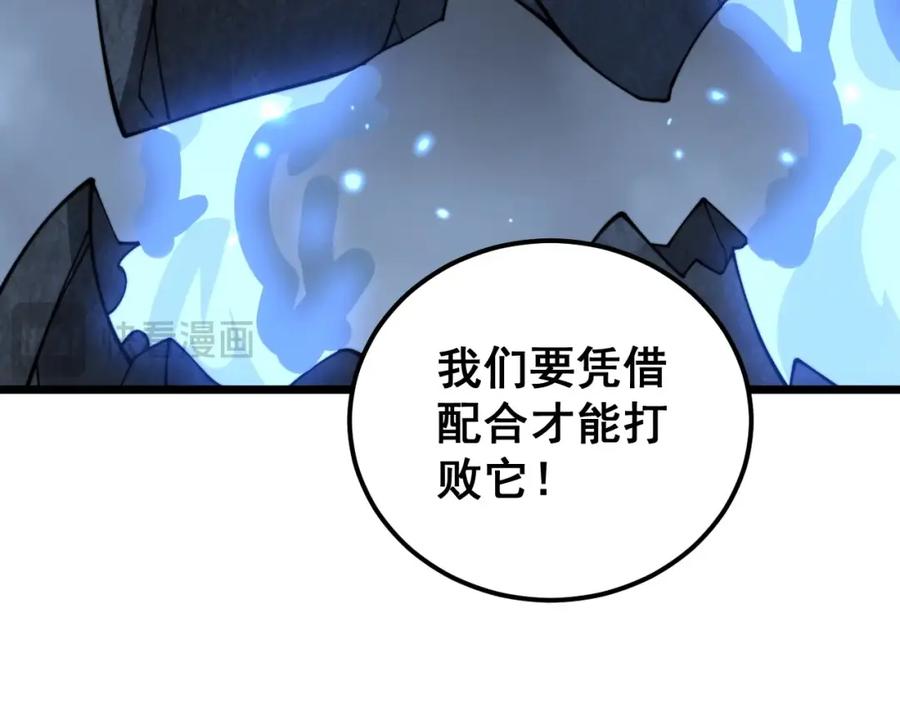 《骷髅进化：从被女神召唤开始》第9话 骷髅4号 第155页