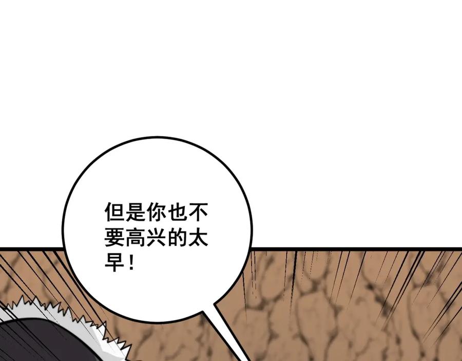 《骷髅进化：从被女神召唤开始》第9话 骷髅4号 第51页