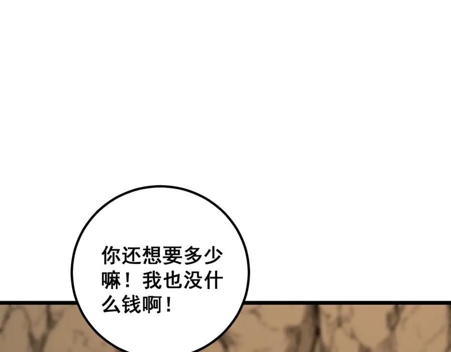 《骷髅进化：从被女神召唤开始》第9话 骷髅4号 第108页