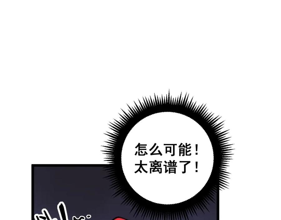 《骷髅进化：从被女神召唤开始》第9话 骷髅4号 第175页