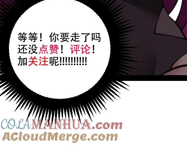 《骷髅进化：从被女神召唤开始》第9话 骷髅4号 第209页