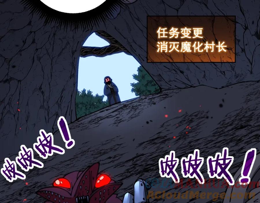 《骷髅进化：从被女神召唤开始》第9话 骷髅4号 第85页